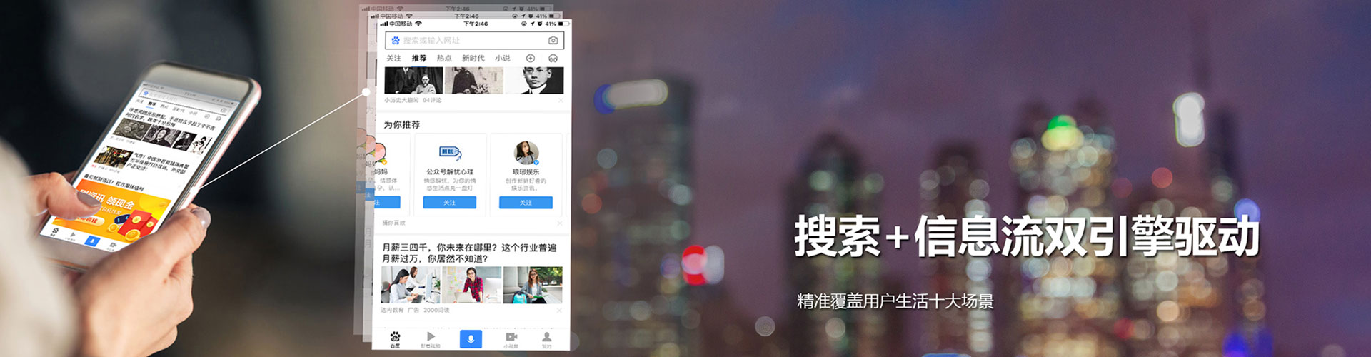 嘉义百度信息流